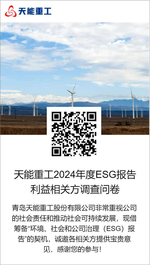 您的意见很重要！乐鱼2024年度ESG问卷邀您共同发声